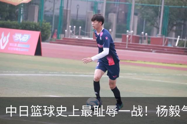 中日篮球史上最耻辱一战！杨毅气得飙脏话，付政浩：郭士强辞职吧
